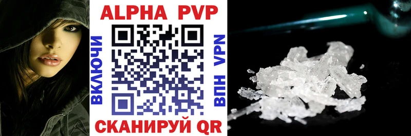 APVP Crystall  где найти   Псков 