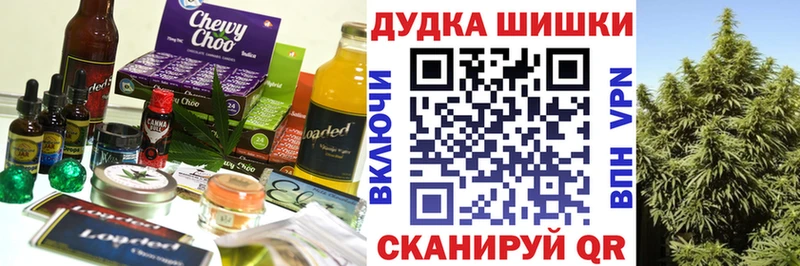 Еда ТГК конопля  Псков 