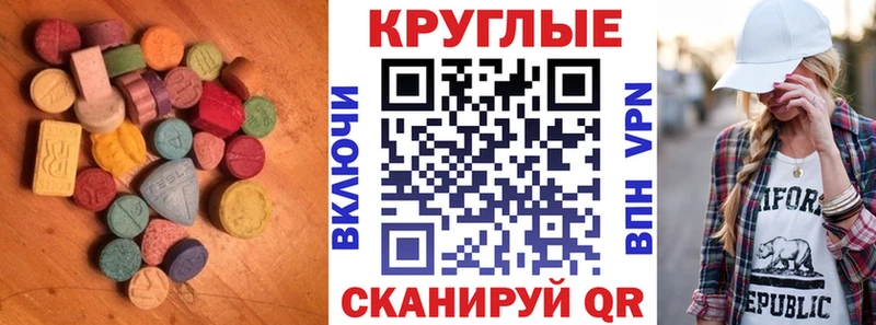 наркотики  Псков  Экстази круглые 