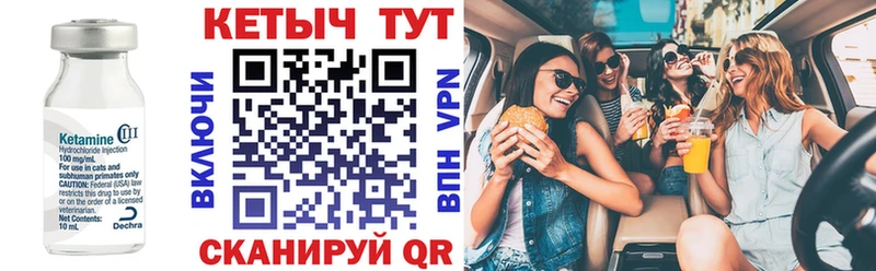 КЕТАМИН VHQ  darknet состав  Псков 